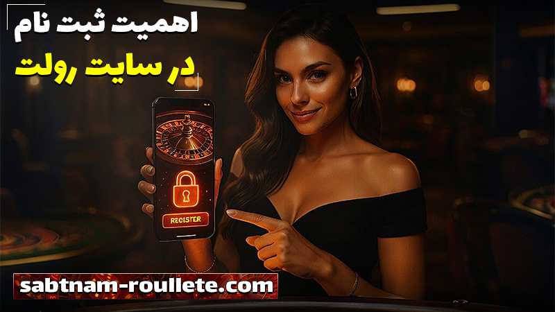 سایت شرط بندی بدون فیلتر