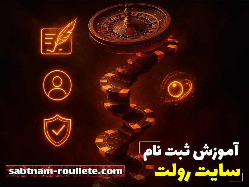سایت شرط بندی بدون فیلتر
